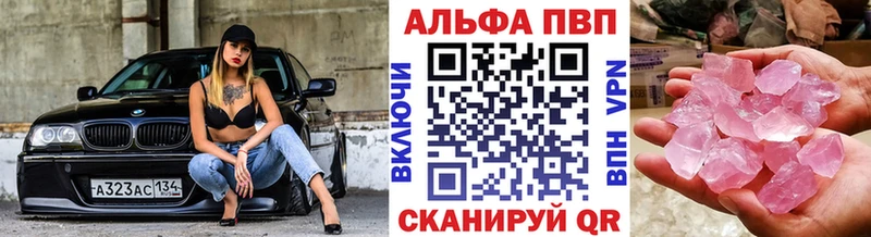 Купить где  Городец  Альфа ПВП кристаллы 