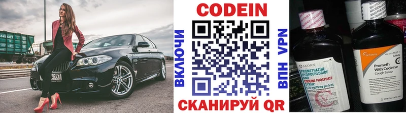 Кодеиновый сироп Lean напиток Lean (лин)  Купить  Городец 