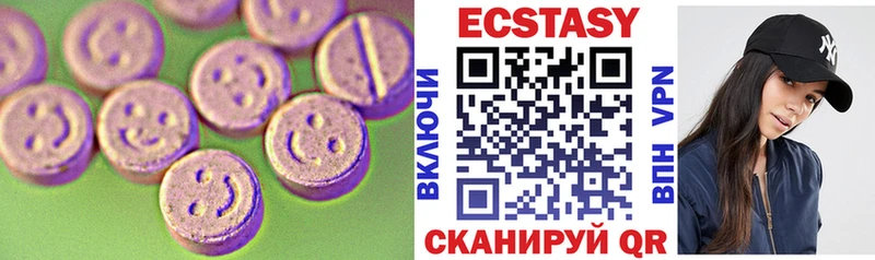 Ecstasy 250 мг  Купить закладки  Городец 