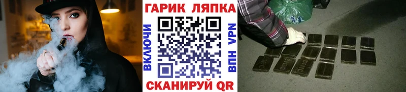 ГАШ hashish  Купить где  Городец 